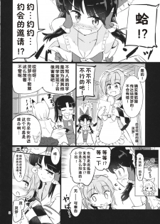 (C88) [Honoji (Puuakachan)] Ame wa Moufu no You ni (Touhou Project) [Chinese] [好想玩梗汉化组] - page 3