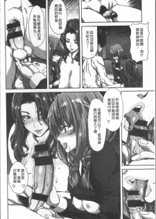 [Hori Hiroaki] Harem Pakopako Aikoukai - Orgy Party Fan Club [Chinese] - page 40