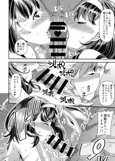 (C93) [satsukiimonet (Satsuki Imonet)] Ane to Kanojo to Hamedori 3P Shitemita - page 9