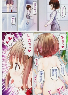 (C93) [milkberry (Kisaragi Miyu)] Houkago no Naisho 2 - page 17