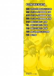 [Sumino Yuuji] VR Eroge ni Muchuu na JK ni Hamete Mita [Digital] - page 2