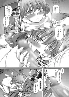 [Sumino Yuuji] VR Eroge ni Muchuu na JK ni Hamete Mita [Digital] - page 39