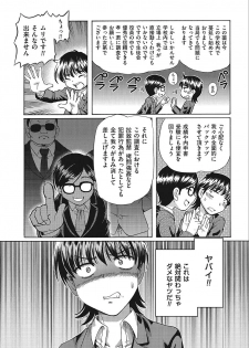 [Sumino Yuuji] VR Eroge ni Muchuu na JK ni Hamete Mita [Digital] - page 30