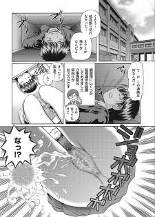 [Sumino Yuuji] VR Eroge ni Muchuu na JK ni Hamete Mita [Digital] - page 31