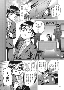 [Sumino Yuuji] VR Eroge ni Muchuu na JK ni Hamete Mita [Digital] - page 29