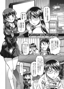 [Sumino Yuuji] VR Eroge ni Muchuu na JK ni Hamete Mita [Digital] - page 3