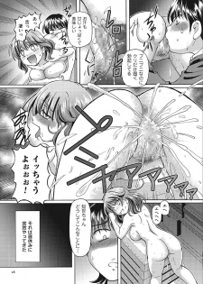 [Sumino Yuuji] VR Eroge ni Muchuu na JK ni Hamete Mita [Digital] - page 28