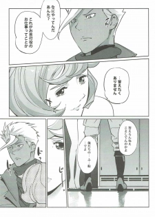 (COMIC1☆11) [C.N.P (Clone ningen)] Otona ga Shite Age Rareru Koto (Mobile Suit Gundam Tekketsu no Orphans) - page 2