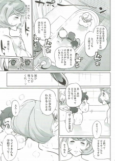 (COMIC1☆11) [C.N.P (Clone ningen)] Otona ga Shite Age Rareru Koto (Mobile Suit Gundam Tekketsu no Orphans) - page 8