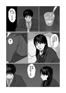 [Hanasaki Tsutsuji] Yoru no Omoi | 夜懷 (COMIC Koh 2018-03) [Chinese] [虎斑木菟漢化] [Digital] - page 10