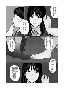 [Hanasaki Tsutsuji] Yoru no Omoi | 夜懷 (COMIC Koh 2018-03) [Chinese] [虎斑木菟漢化] [Digital] - page 16