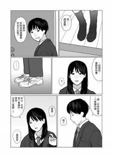 [Hanasaki Tsutsuji] Yoru no Omoi | 夜懷 (COMIC Koh 2018-03) [Chinese] [虎斑木菟漢化] [Digital] - page 27