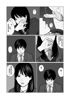 [Hanasaki Tsutsuji] Yoru no Omoi | 夜懷 (COMIC Koh 2018-03) [Chinese] [虎斑木菟漢化] [Digital] - page 13