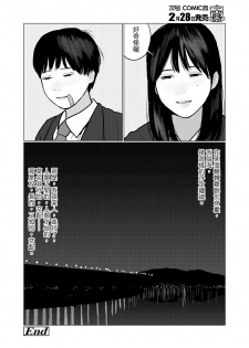 [Hanasaki Tsutsuji] Yoru no Omoi | 夜懷 (COMIC Koh 2018-03) [Chinese] [虎斑木菟漢化] [Digital] - page 28