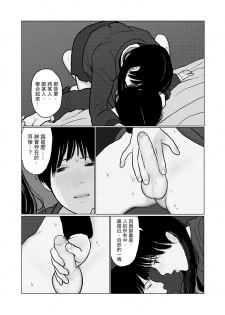 [Hanasaki Tsutsuji] Yoru no Omoi | 夜懷 (COMIC Koh 2018-03) [Chinese] [虎斑木菟漢化] [Digital] - page 19