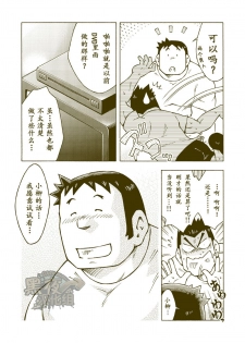 (C84) [NG (Noda Gaku)] Tsuchikabe Yukiteru [Chinese] [黑夜汉化组] - page 14