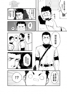 [anything (naop)] Slave Fall [Chinese] [黑夜汉化组] - page 4