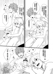 [Panda 4gou (Shima Kyousuke)] Uke Mako. | 受受真琴。 (Free!) [Chinese] [黑夜汉化组] [Digital] - page 8