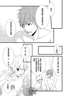 [Panda 4gou (Shima Kyousuke)] Uke Mako. | 受受真琴。 (Free!) [Chinese] [黑夜汉化组] [Digital] - page 6