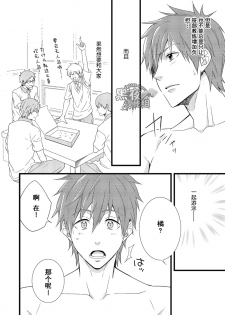 [Panda 4gou (Shima Kyousuke)] Uke Mako. | 受受真琴。 (Free!) [Chinese] [黑夜汉化组] [Digital] - page 16