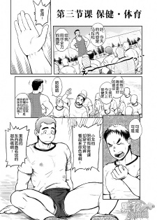 (C85) [Dokudenpa Jushintei (Kobucha)] Gakuen Seikatsu Tadare-gimi | 学园性活 糜烂气味 [Chinese] [黑夜汉化组] - page 13