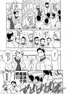 (C85) [Dokudenpa Jushintei (Kobucha)] Gakuen Seikatsu Tadare-gimi | 学园性活 糜烂气味 [Chinese] [黑夜汉化组] - page 25