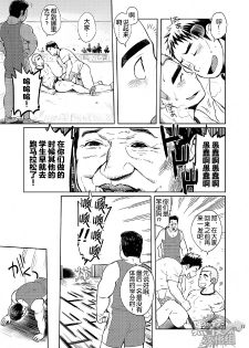 (C85) [Dokudenpa Jushintei (Kobucha)] Gakuen Seikatsu Tadare-gimi | 学园性活 糜烂气味 [Chinese] [黑夜汉化组] - page 17