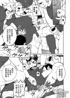 (C85) [Dokudenpa Jushintei (Kobucha)] Gakuen Seikatsu Tadare-gimi | 学园性活 糜烂气味 [Chinese] [黑夜汉化组] - page 27