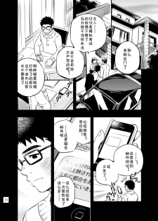 [Draw Two (Draw2)] cage [Chinese] [黑夜汉化组] [Digital] - page 16