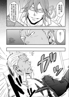 (C85) [Rycanthropy (Mizuki Gai)] Second Love | 次爱 (Kill la Kill) [Chinese] [黑夜汉化组] - page 4