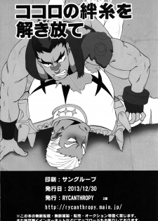 (C85) [Rycanthropy (Mizuki Gai)] Second Love | 次爱 (Kill la Kill) [Chinese] [黑夜汉化组] - page 25
