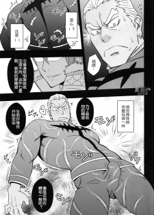 (C85) [Rycanthropy (Mizuki Gai)] Second Love | 次爱 (Kill la Kill) [Chinese] [黑夜汉化组] - page 20