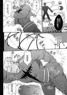 (C85) [Rycanthropy (Mizuki Gai)] Second Love | 次爱 (Kill la Kill) [Chinese] [黑夜汉化组] - page 21