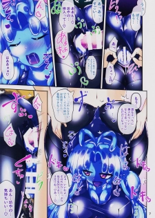 (Futaket 13.5) [Mebius no Wa (Nyx)] Futanari Kuro Tights no Slime Nee-san Seikatsu 2-kame - page 7