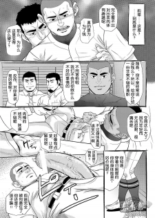 (C84) [AG (Ai Samurai)] Zenryoku Kyuuji no Koubi-roku | 全力球手的交尾录 [Chinese] [黑夜汉化组] - page 5