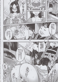 (C93) [San Se Fang (Heiqing Langjun)] Hyakkasou <<Gejo Botan no Yuuutsu>> - page 21