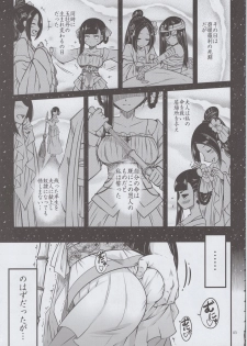 (C93) [San Se Fang (Heiqing Langjun)] Hyakkasou <<Gejo Botan no Yuuutsu>> - page 4