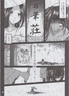 (C93) [San Se Fang (Heiqing Langjun)] Hyakkasou <<Gejo Botan no Yuuutsu>> - page 3