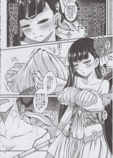 (C93) [San Se Fang (Heiqing Langjun)] Hyakkasou <<Gejo Botan no Yuuutsu>> - page 7