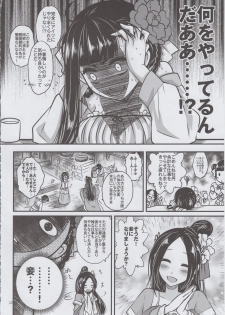 (C93) [San Se Fang (Heiqing Langjun)] Hyakkasou <<Gejo Botan no Yuuutsu>> - page 23