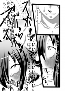 [ROM宅] もこっち本1・2・3 (Watashi ga Motenai no wa Dou Kangaetemo Omaera ga Warui!) - page 10