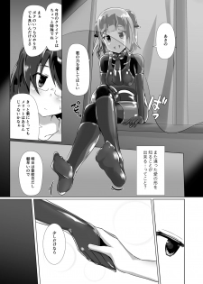 [Cheeseyeast (Naka)] Yumewatari no Mistress Night 3 [Digital] - page 16