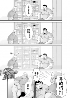 [Bear Tail (Chobi)] Call [Chinese] [黑夜汉化组] - page 9