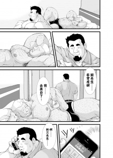 [Bear Tail (Chobi)] Call [Chinese] [黑夜汉化组] - page 19