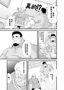 [Bear Tail (Chobi)] Call [Chinese] [黑夜汉化组] - page 11