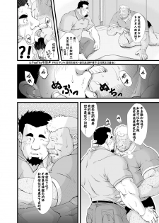 [Bear Tail (Chobi)] Call [Chinese] [黑夜汉化组] - page 12