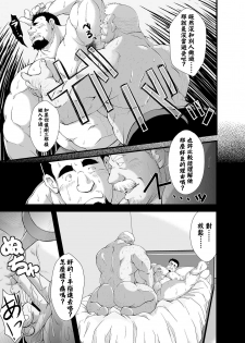 [Bear Tail (Chobi)] Call [Chinese] [黑夜汉化组] - page 13