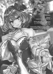 (C93) [LAMINARIA (Shiokonbu)] LET (THE IDOLM@STER CINDERELLA GIRLS) [English] [obsoletezero] - page 23