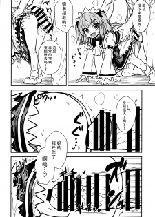 (C93) [110-GROOVE (Itou Yuuji)] Sanyousei to Obenkyoukai (Touhou Project) [Chinese] [迷途竹林汉化] - page 14