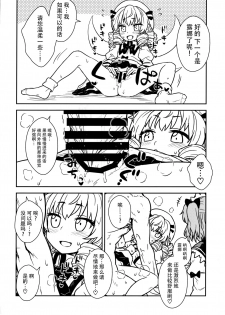 (C93) [110-GROOVE (Itou Yuuji)] Sanyousei to Obenkyoukai (Touhou Project) [Chinese] [迷途竹林汉化] - page 16